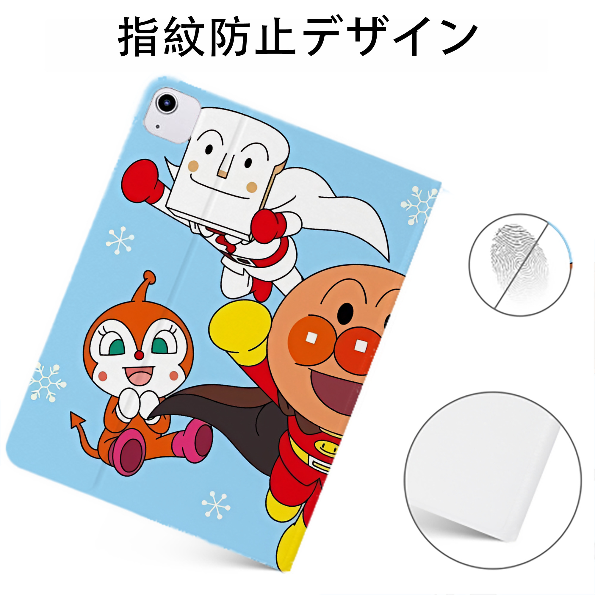 （画像用） アンパンマン Anpanman IPadケース ペンホルダー付き ブックスタイルデザイン